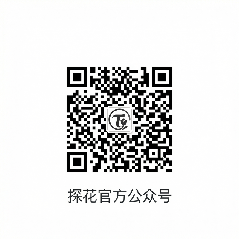 探花官方公众号二维码